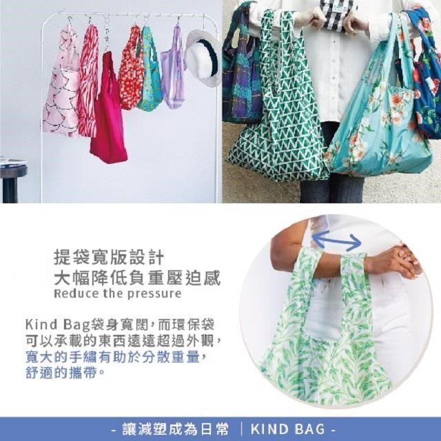 【KINDBAG】英國Kind Bag 環保時尚收納購物袋(M/多色可選)