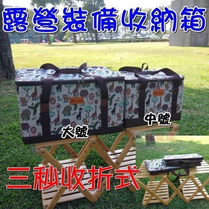 【珍愛頌】AJ372 折疊收納箱 (大號)