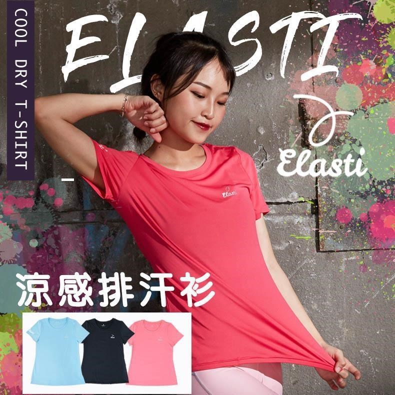 【ELASTI】涼感排汗衫