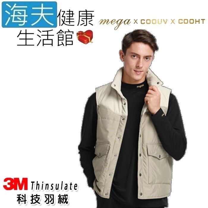 【海夫健康】MEGA COOUV 3M科技羽絨 隱形口袋 暖手設計 背心 灰色款(S~XL)