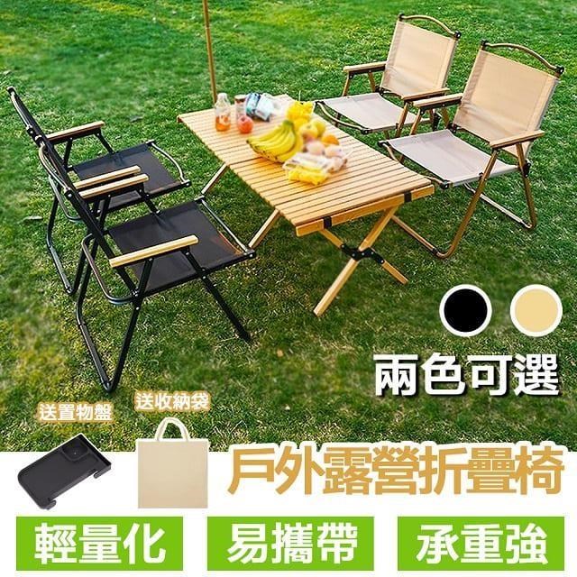 E.C outdoor 戶外露營免組裝休閒輕量鋁合金特大款折疊椅-贈送置物架 克米特椅