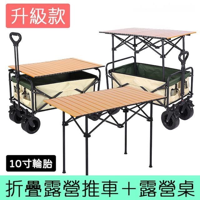 E.C outdoor 升降款露營桌推車萬用快速折疊手推車