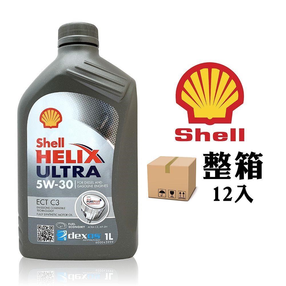 殼牌 Shell 殼牌 HELIX ULTRA ECT 5W30 長效全合成機油(整箱12入)
