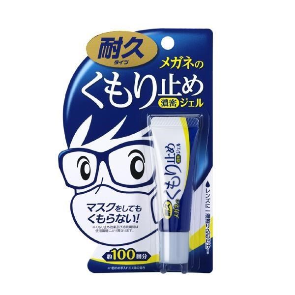 日本 SOFT99 濃縮眼鏡防霧劑(持久型)