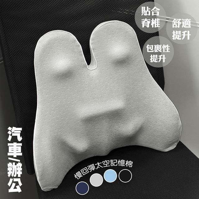 【藻土屋】汽車記憶靠背腰枕 汽車座椅記憶棉枕
