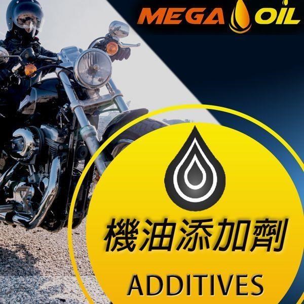 MEGA OIL新加坡美加奈米金屬盾機車機油添加劑(10ml)2入