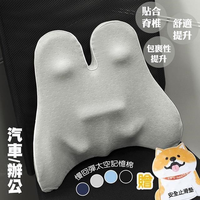 【藻土屋】汽車座椅記憶棉腰枕-2入贈止滑墊