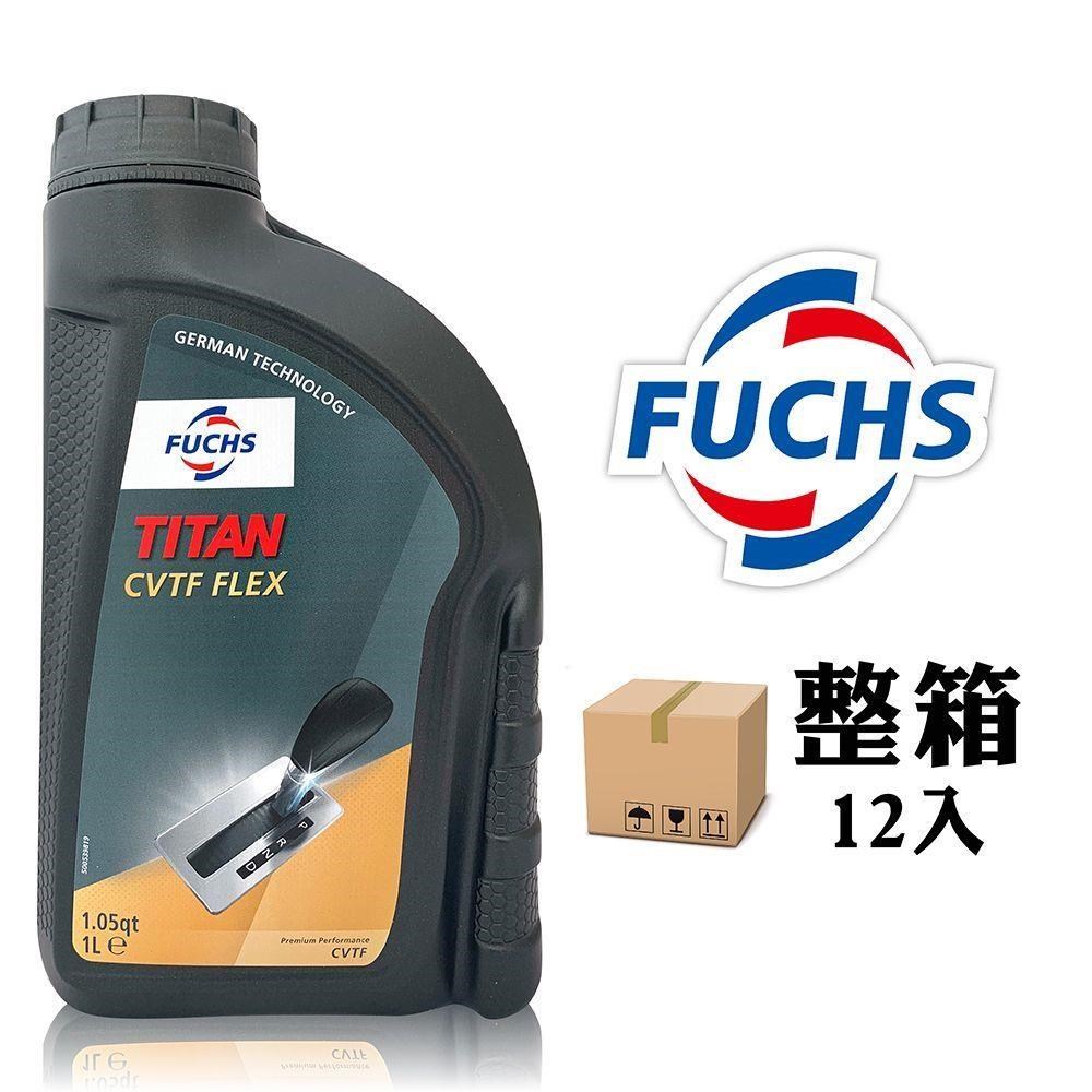 Fuchs TITAN ATF CVT 無段變速箱專用油(整箱12入)