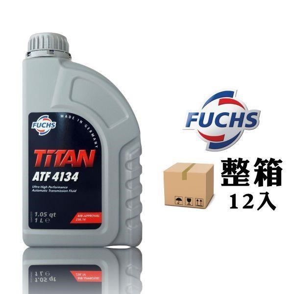 福斯 Fuchs TITAN ATF 4134 賓士7速高效能變速箱油(整箱12入)