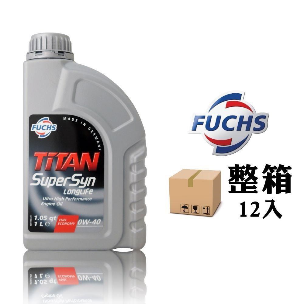 福斯 Fuchs Titan Supersyn LongLife 0W40 超高性能機油【整箱12入】