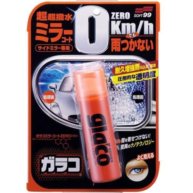 日本 SOFT99 後視鏡撥水劑 Glaco Mirror Coat Zero