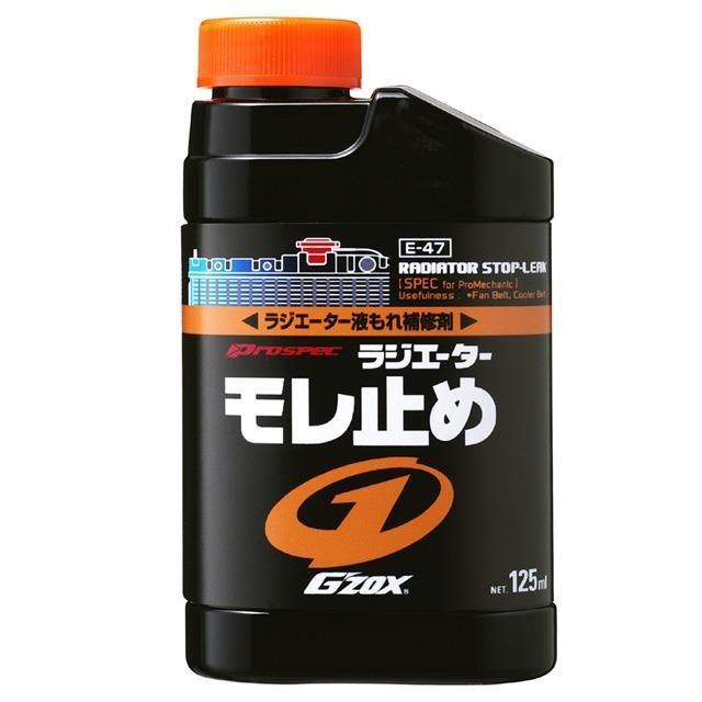 日本 SOFT99 G'20X水箱止漏劑