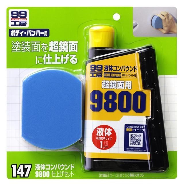 日本 SOFT99 粗蠟9800海綿組合