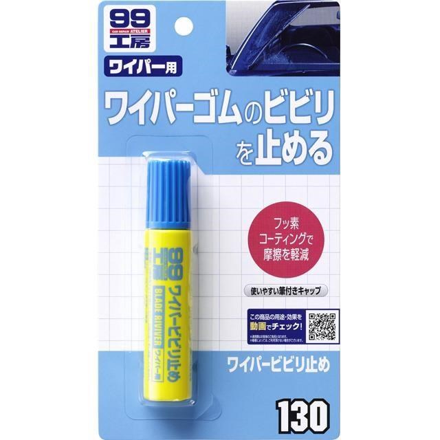 日本 SOFT99 雨刷補修劑