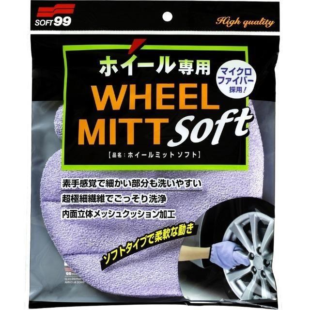 日本 SOFT99 洗輪圈專用手套