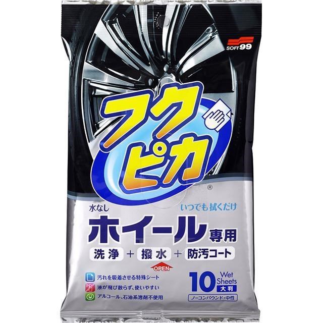 日本 SOFT99 輪圈用清潔鍍膜濕巾
