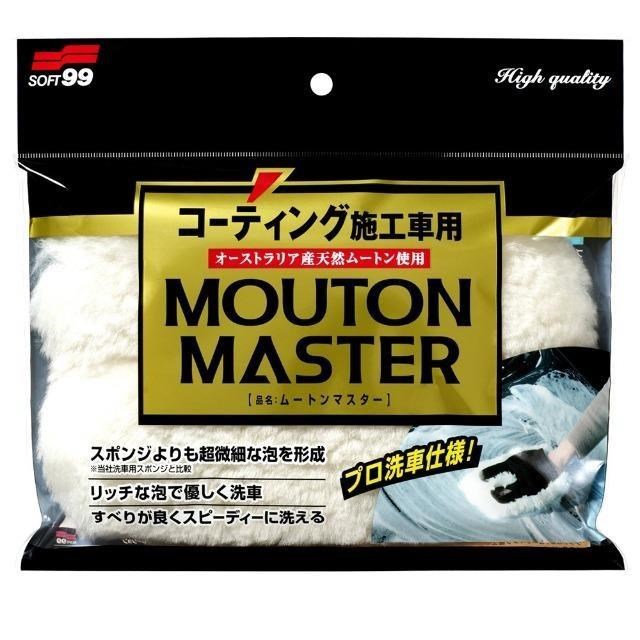 日本 SOFT99 天然羊毛洗車手套