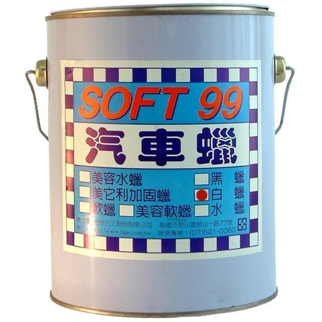 日本 SOFT99 白蠟(3kg)