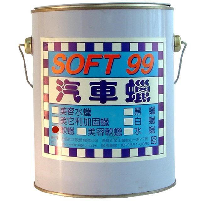 日本 SOFT99 軟蠟(3kg)