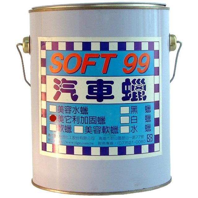 日本 SOFT99 美它利加固蠟(3kg)