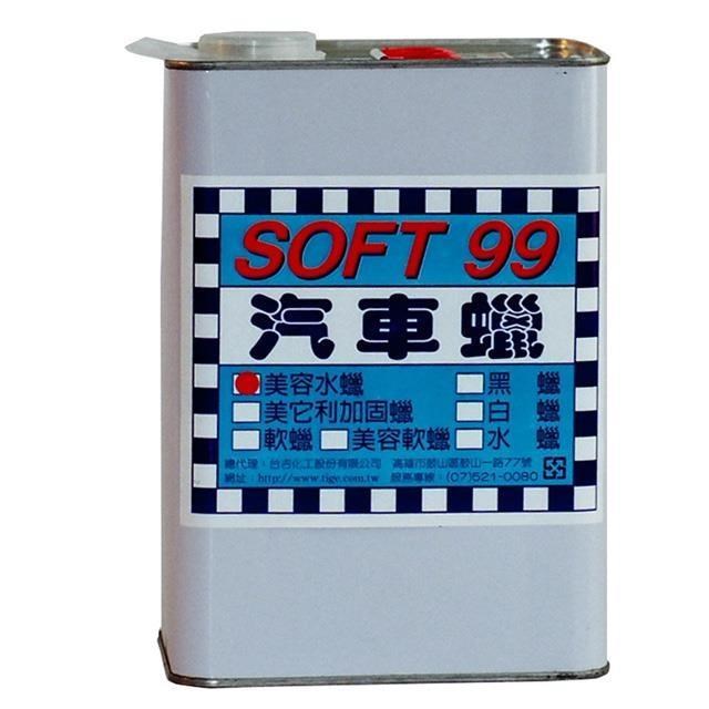 日本 SOFT99 美容水蠟(1加侖)