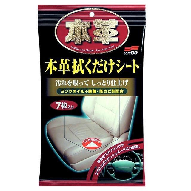 日本 SOFT99 皮革用清潔打蠟濕巾