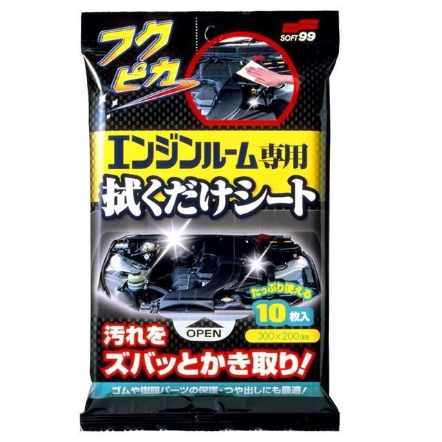 日本 SOFT99 引擎室清潔濕巾