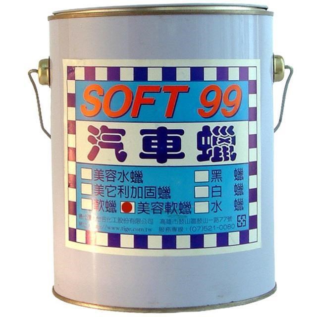 日本 SOFT99 美容軟蠟(3kg)
