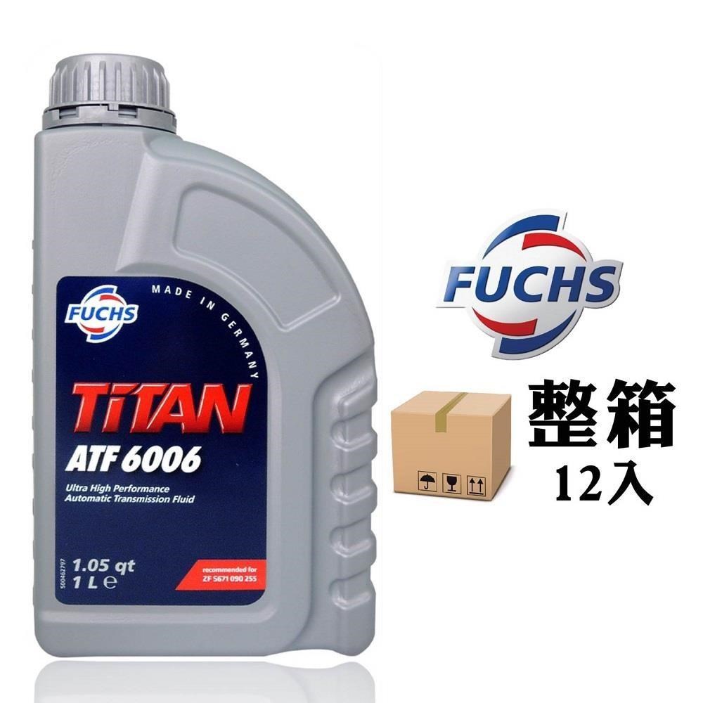 Fuchs Titan ATF 6006 歐規六速自動變速箱油【整箱12入】