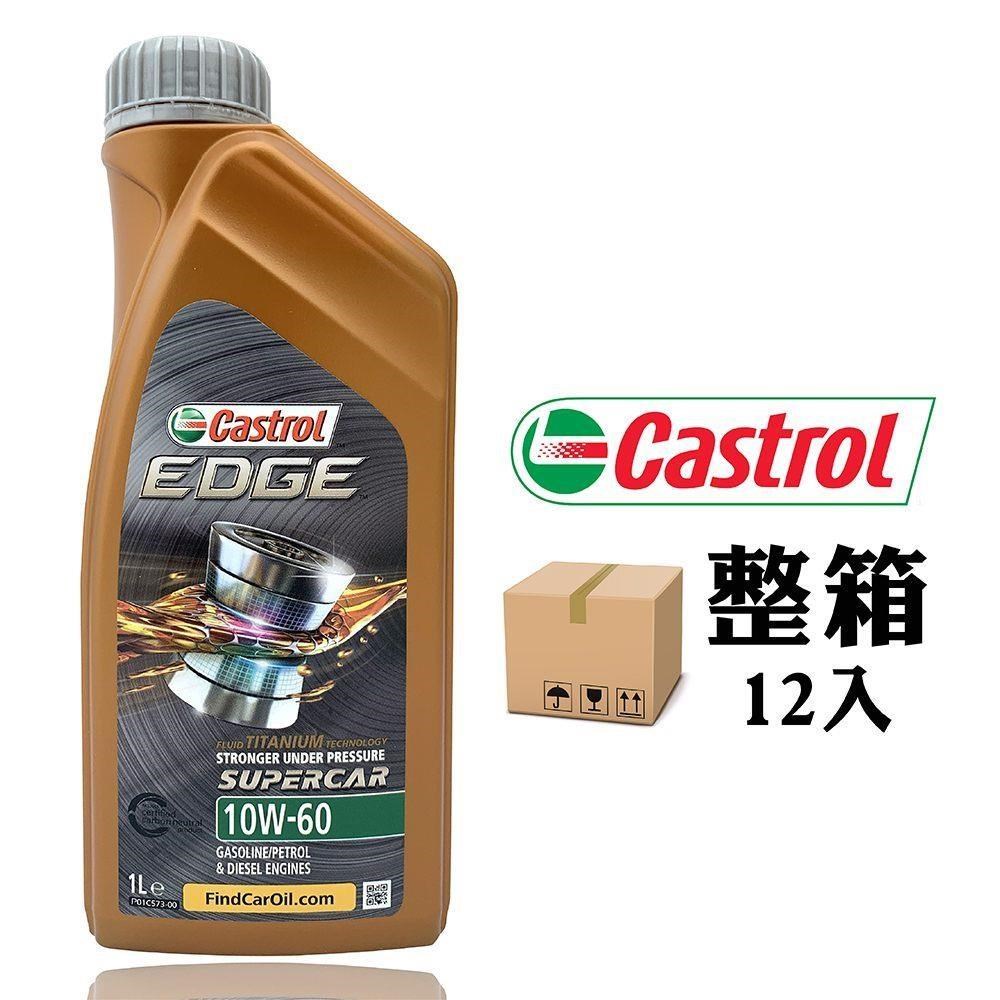 Castrol EDGE Tit 10W60 SUPERCAR 全合成機油 賽車機油(整箱12入)