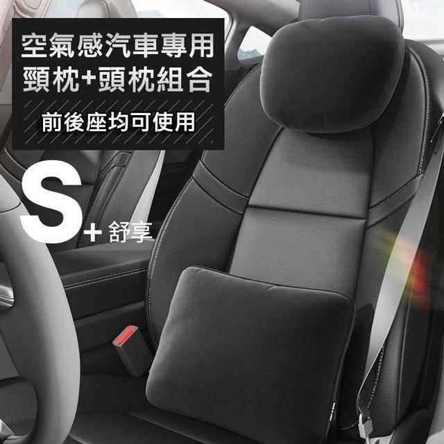 【shopping go】韓式空氣感汽車專用頸枕+靠枕超值組 護頸 腰靠枕 頭枕 靠墊