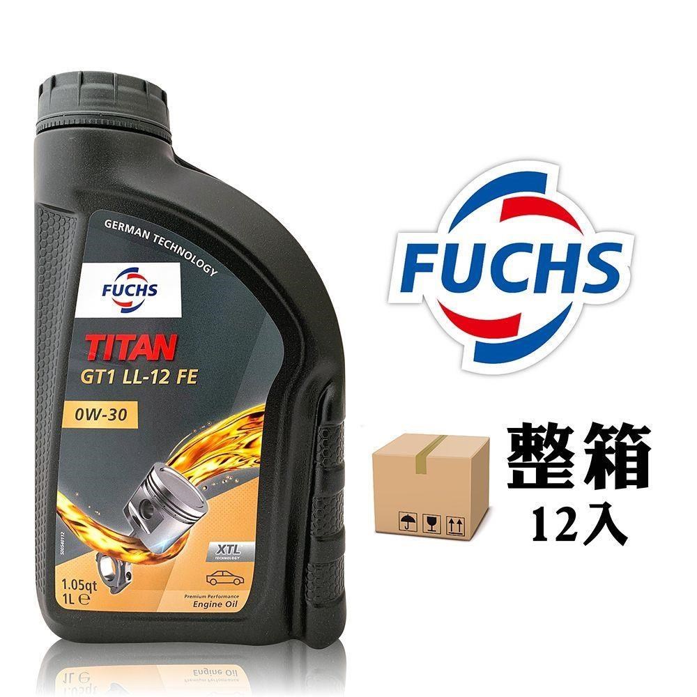 Fuchs TITAN GT1 LL-12 FE 0W30 全合成機油【整箱12瓶】