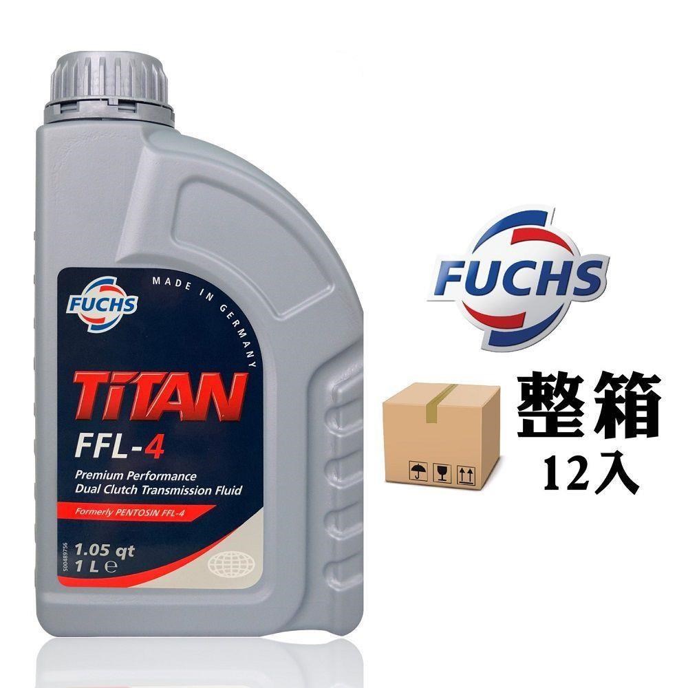 Fuchs TiTAN FFL-4 雙離合變速箱油 同Pentosin FFL-4 【整箱12入】