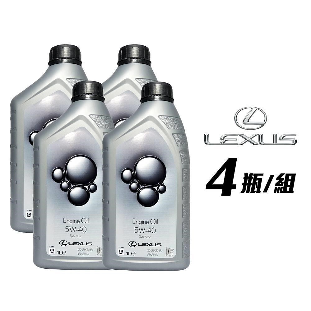 Lexus LGMO 5W40 歐洲產原廠機油(過期出清)(4罐組)