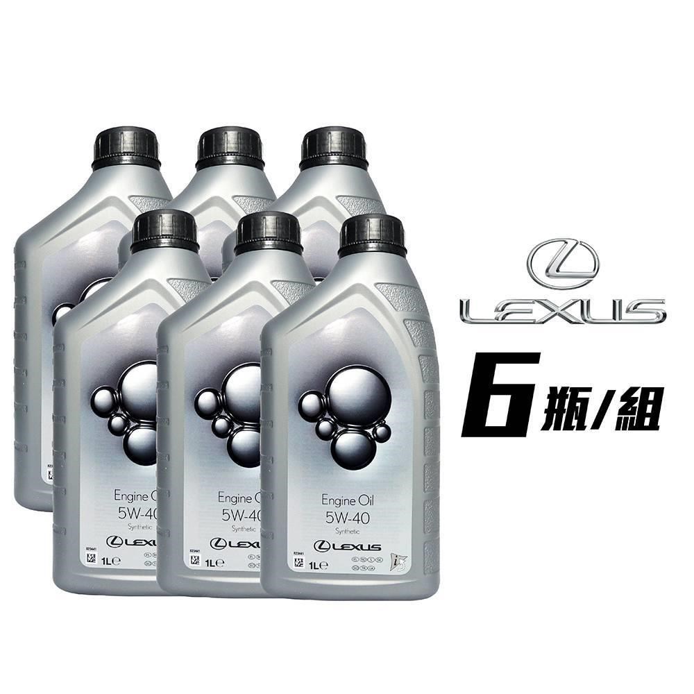 Lexus LGMO 5W40 歐洲產原廠機油(過期出清)(6罐組)