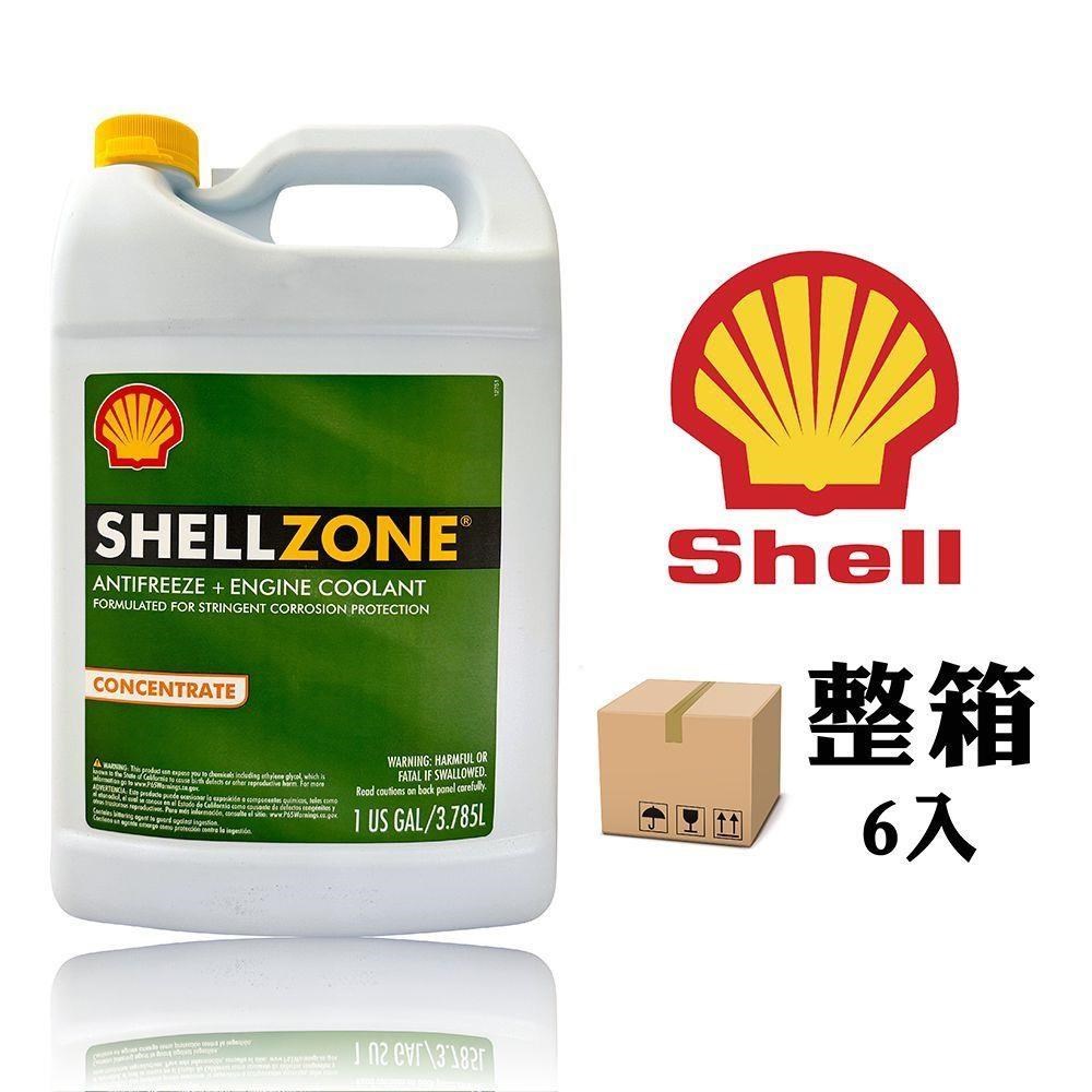 Shell Zone Antifreeze/Coolant 100% 濃縮泛用型水箱精【整箱6罐】