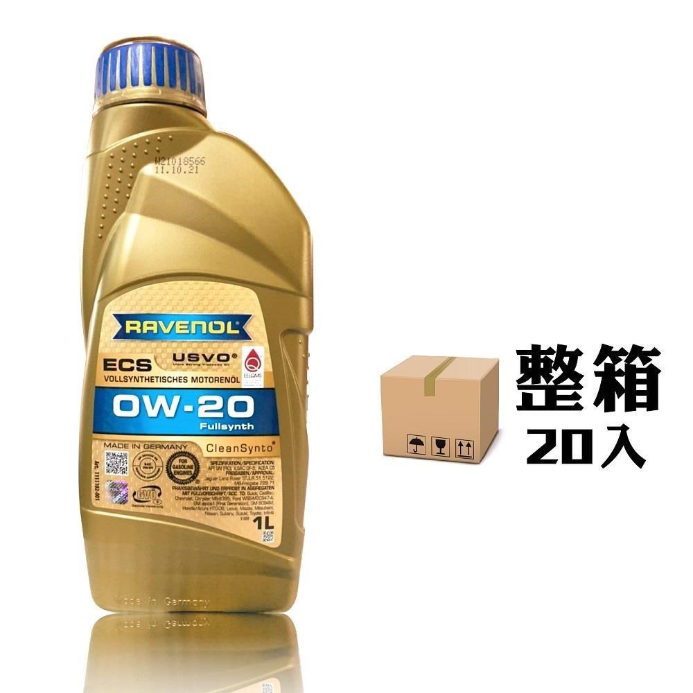 RAVENOL ECS 0W20 全合成節能機油 全合成機油【整箱20入】