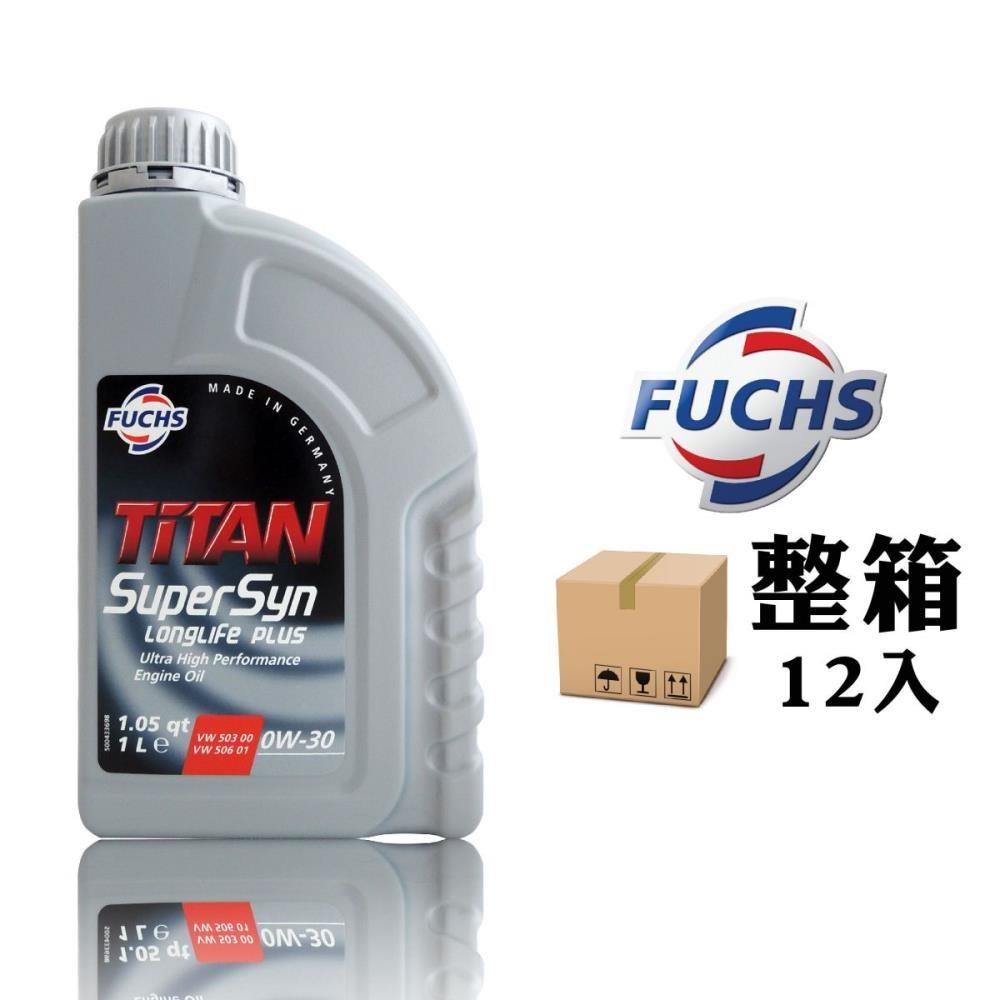 Fuchs TiTAN SuperSyn LongLife Plus 0W30 極端高效能全合成機油(整箱12入)