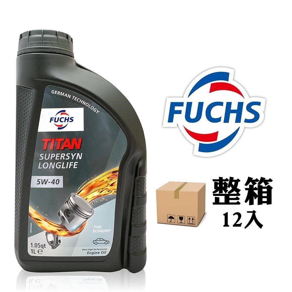 Fuchs TITAN SUPERSYN LONGLIFE 5W40 長效全合成機油 德國產(整箱12入)
