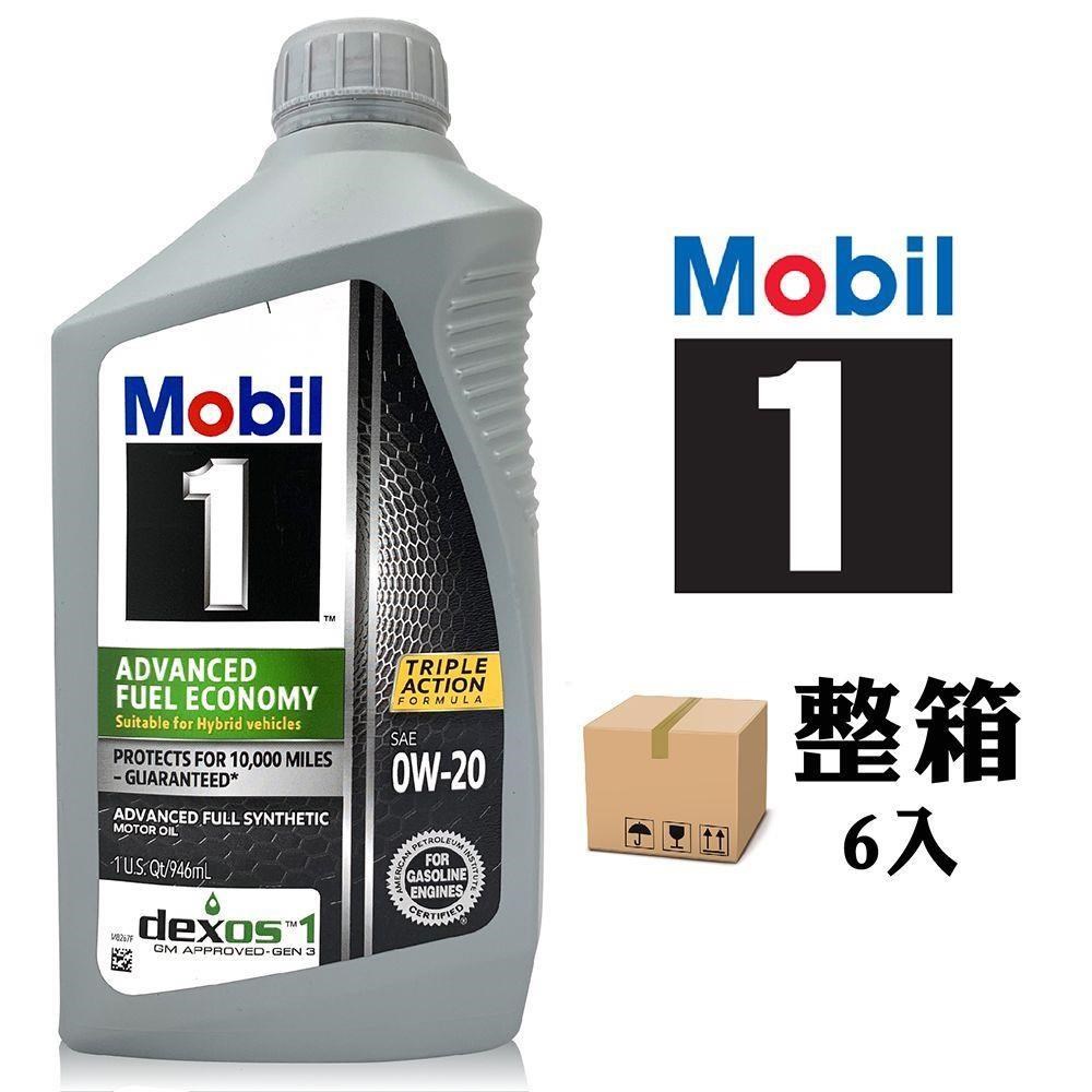 美孚 Mobil 1 Advanced Fuel Economy 0W20 全合成機油(整箱6罐)