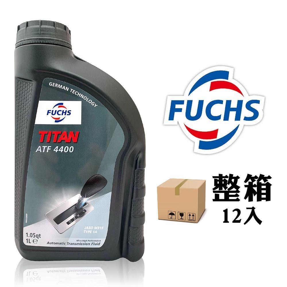 Fuchs TITAN ATF 4400 日系車合成長效變速箱油 (整箱12入)