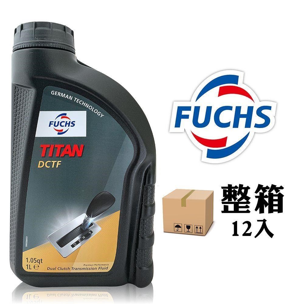 Fuchs TITAN DCTF 雙離合器變速箱油【整箱12入】