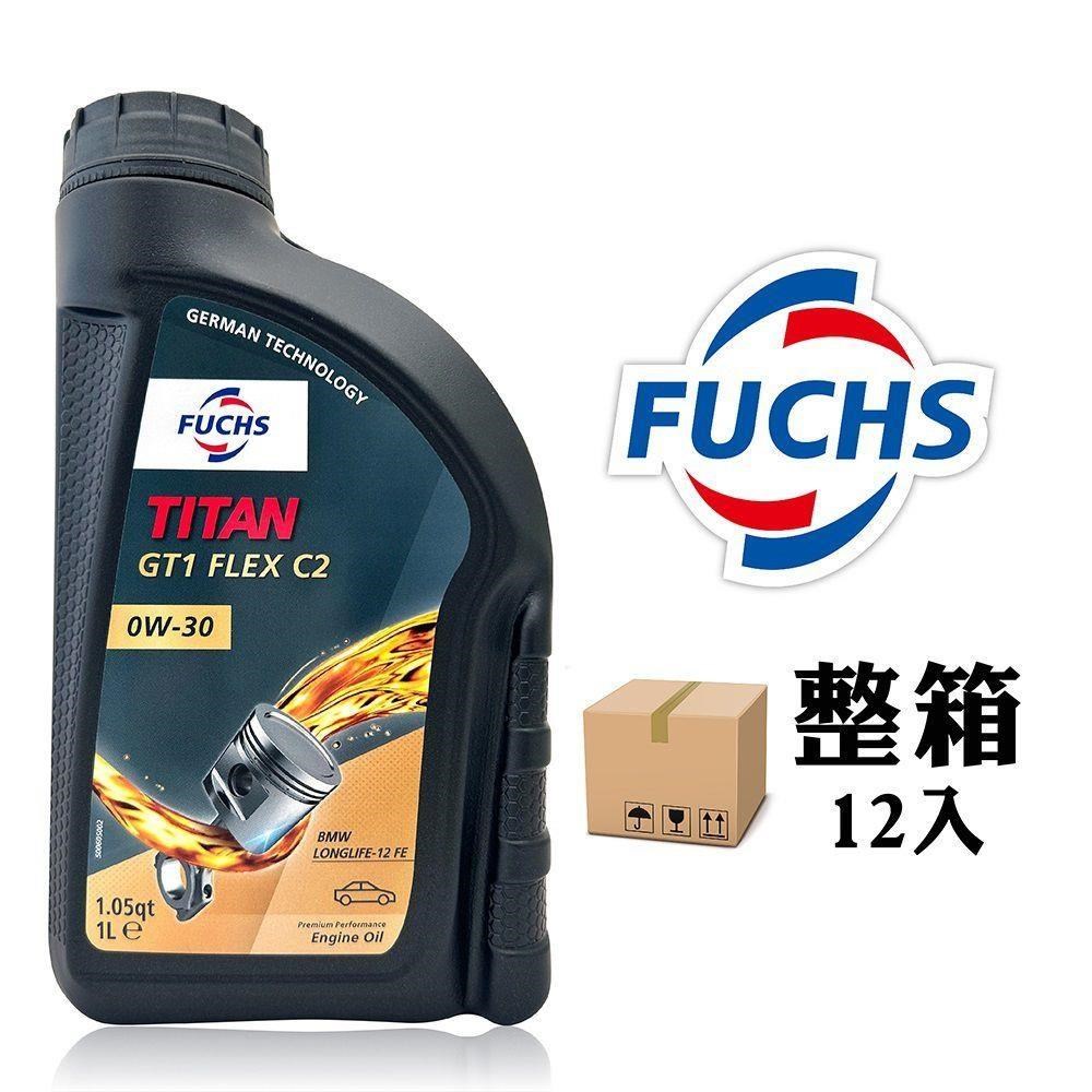 Fuchs TITAN GT1 FLEX C2 0W30 高性能全合成機油(整箱12入)