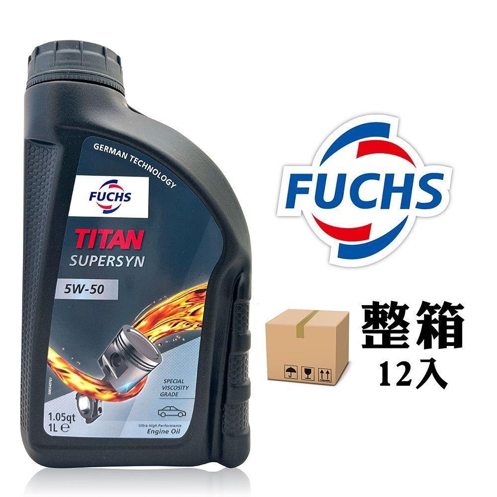 Fuchs TITAN SUPERSYN 5W50 長效全合成機油(整箱12入)