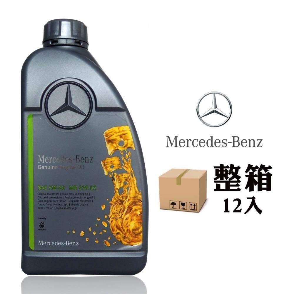 賓士 Mercedes-Benz MB 229.52 5W30 全合成引擎機油 (整箱12入)