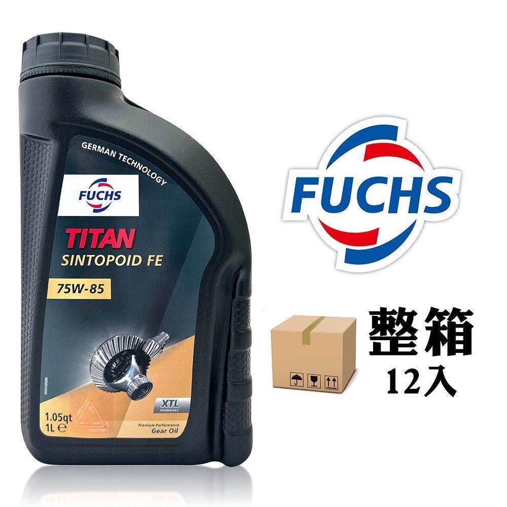 Fuchs TITAN SINTOPOID FE 75W85 全合成差速器齒輪油(整箱12入)