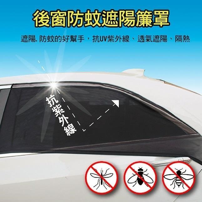 【idea-auto 】日本 idea-auto 黑.休旅-後窗防蚊遮陽簾罩.2入 CG0071