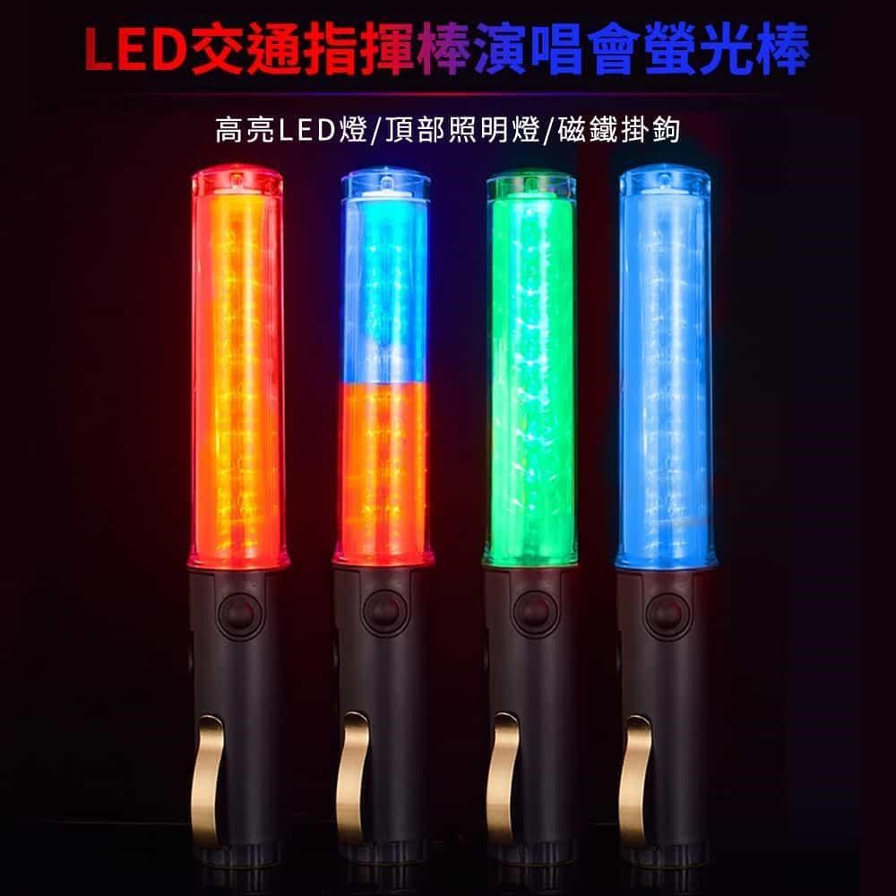 【super舒馬克】LED交通指揮棒 交管棒26cm