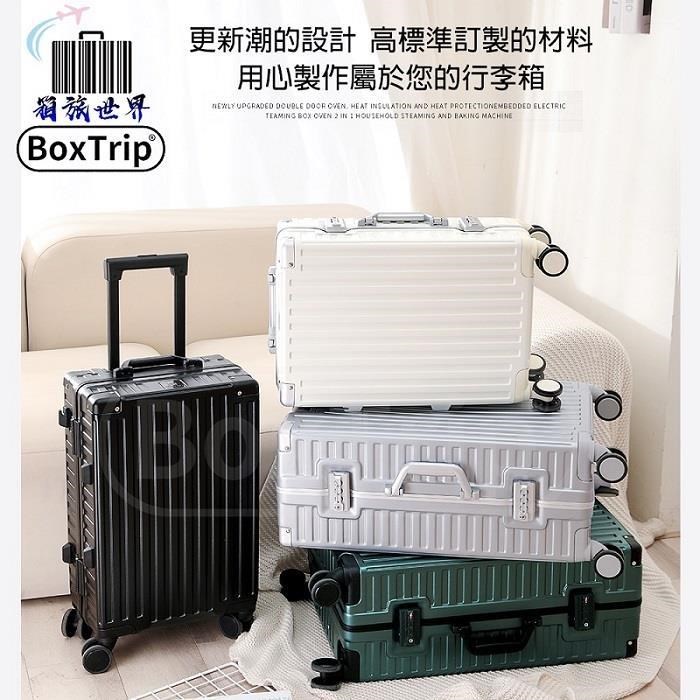 《箱旅世界》BoxTrip 24吋復古防刮硬殼鋁框行李箱 行李箱 登機箱 旅行箱