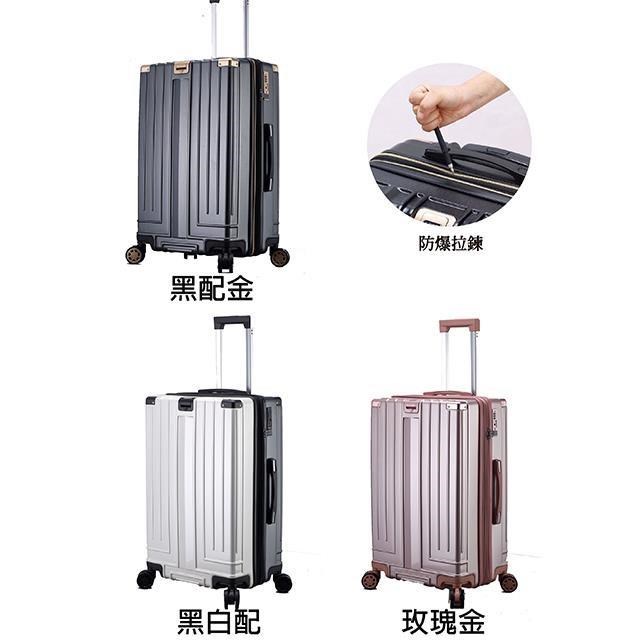 LETTi 25寸旅行箱防爆防盜防盜拉鍊360度雙飛機輪旋轉耐摔撞